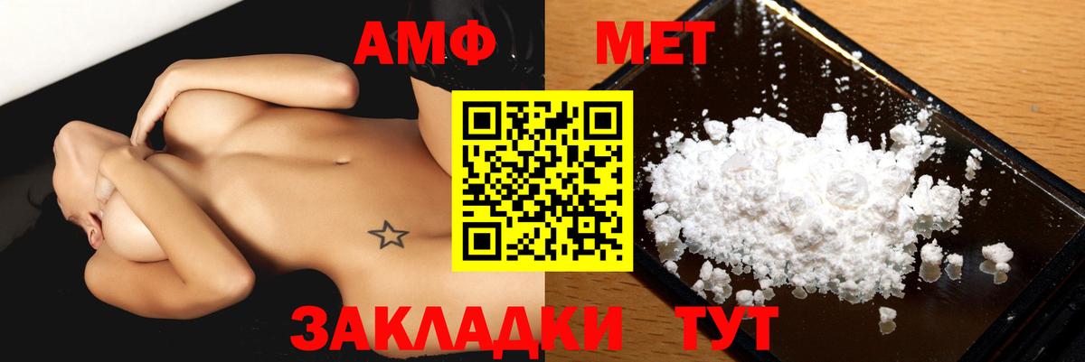 Amphetamine  Вход с VPN  Сунжа  АМФ Premium  Amphetamine 