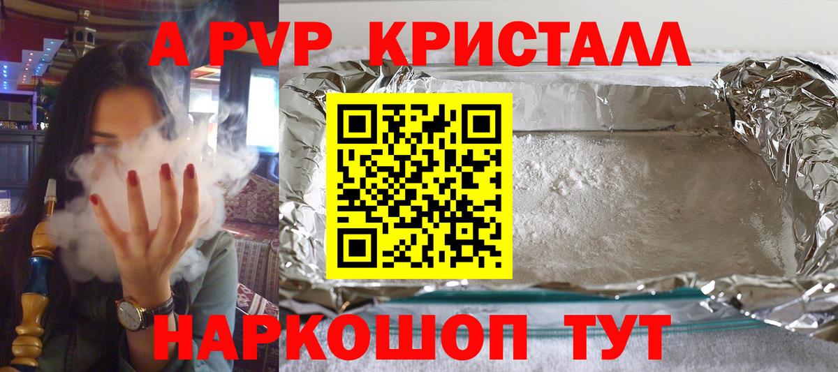 Alpha PVP VHQ  A-PVP крисы CK  Альфа ПВП  купить   Alpha PVP крисы CK  Вход с VPN  Сунжа 