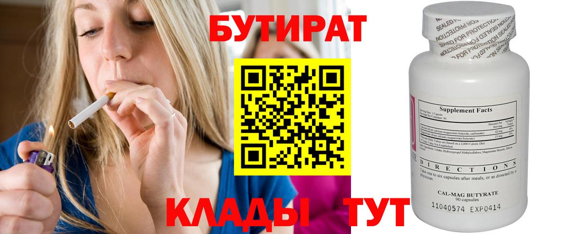 Бутират оксибутират Сунжа