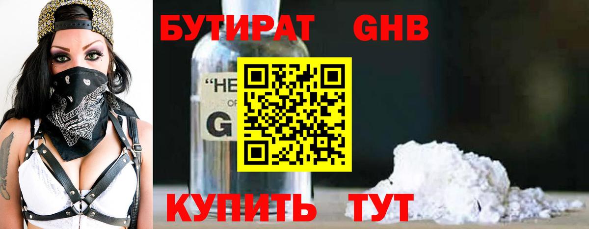 Сунжа  БУТИРАТ буратино  БУТИРАТ  Вход с VPN 