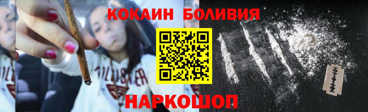 Кокаин 97%  Кокаин Боливия  Сунжа  Вход с VPN 