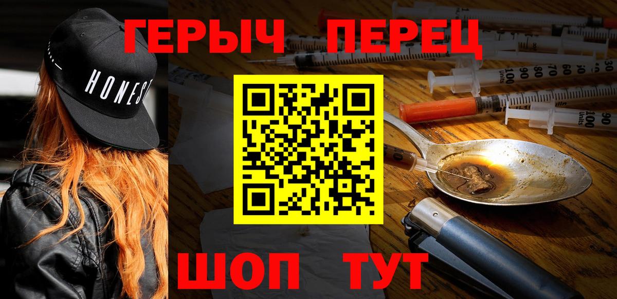 ГЕРОИН Heroin  Вход с VPN  Сунжа 