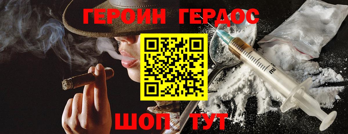 Героин VHQ Сунжа
