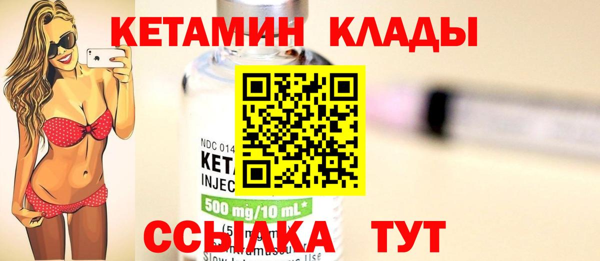 КЕТАМИН ketamine  мега ссылки  Сунжа  КЕТАМИН VHQ  Вход с VPN 