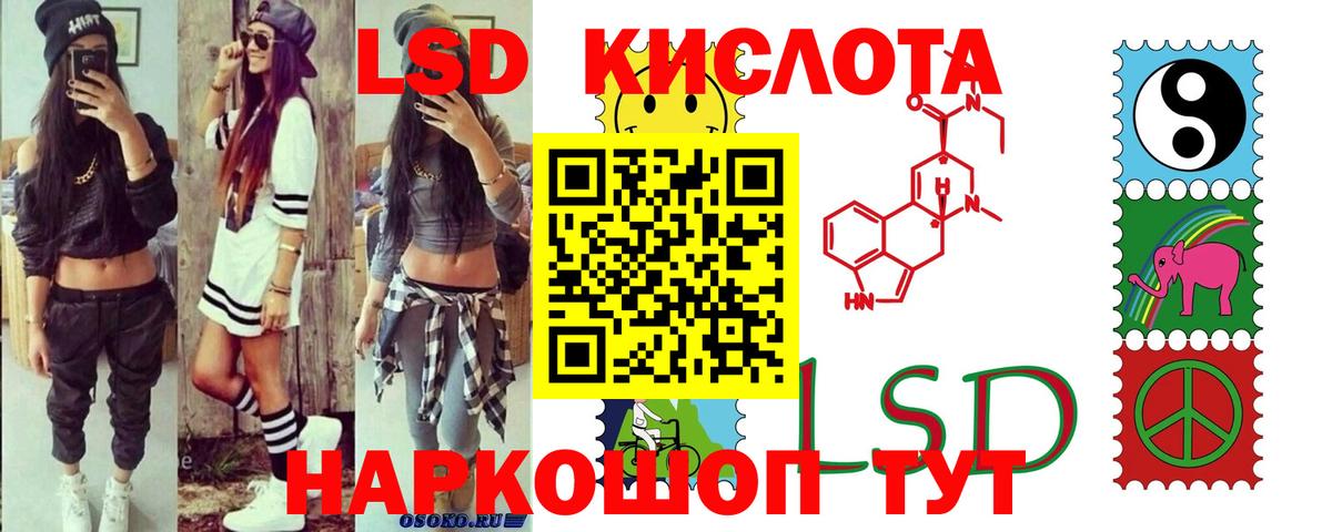 Сунжа  LSD-25 экстази кислота  Вход с VPN 