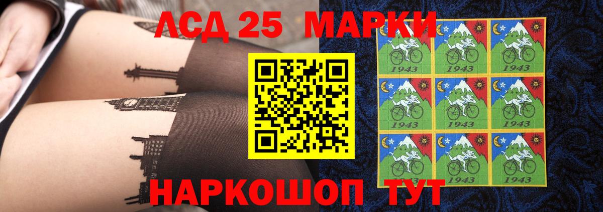 ЛСД экстази кислота Сунжа
