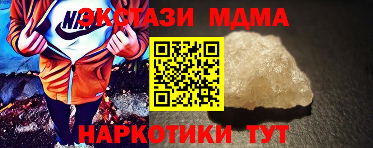 МДМА молли  Вход с VPN  МДМА молли  Сунжа 