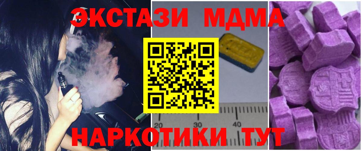 МДМА Molly Сунжа