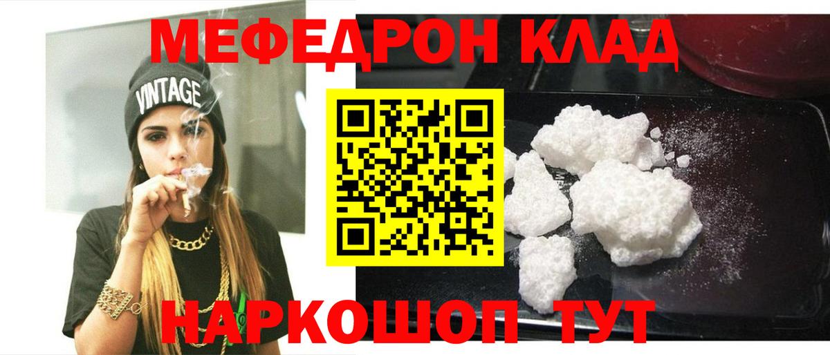 Меф мяу мяу  Сунжа