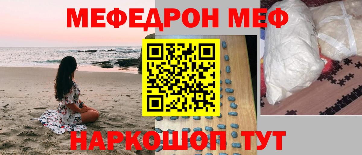 Меф мяу мяу  Мефедрон  МЕФ mephedrone  МЯУ-МЯУ  Сунжа  Вход с VPN 